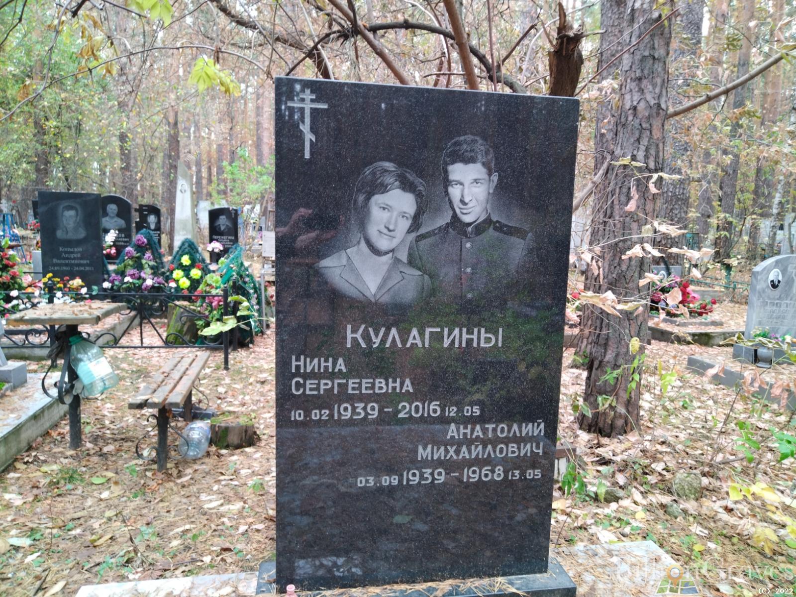 Кулагин Анатолий Михайлович