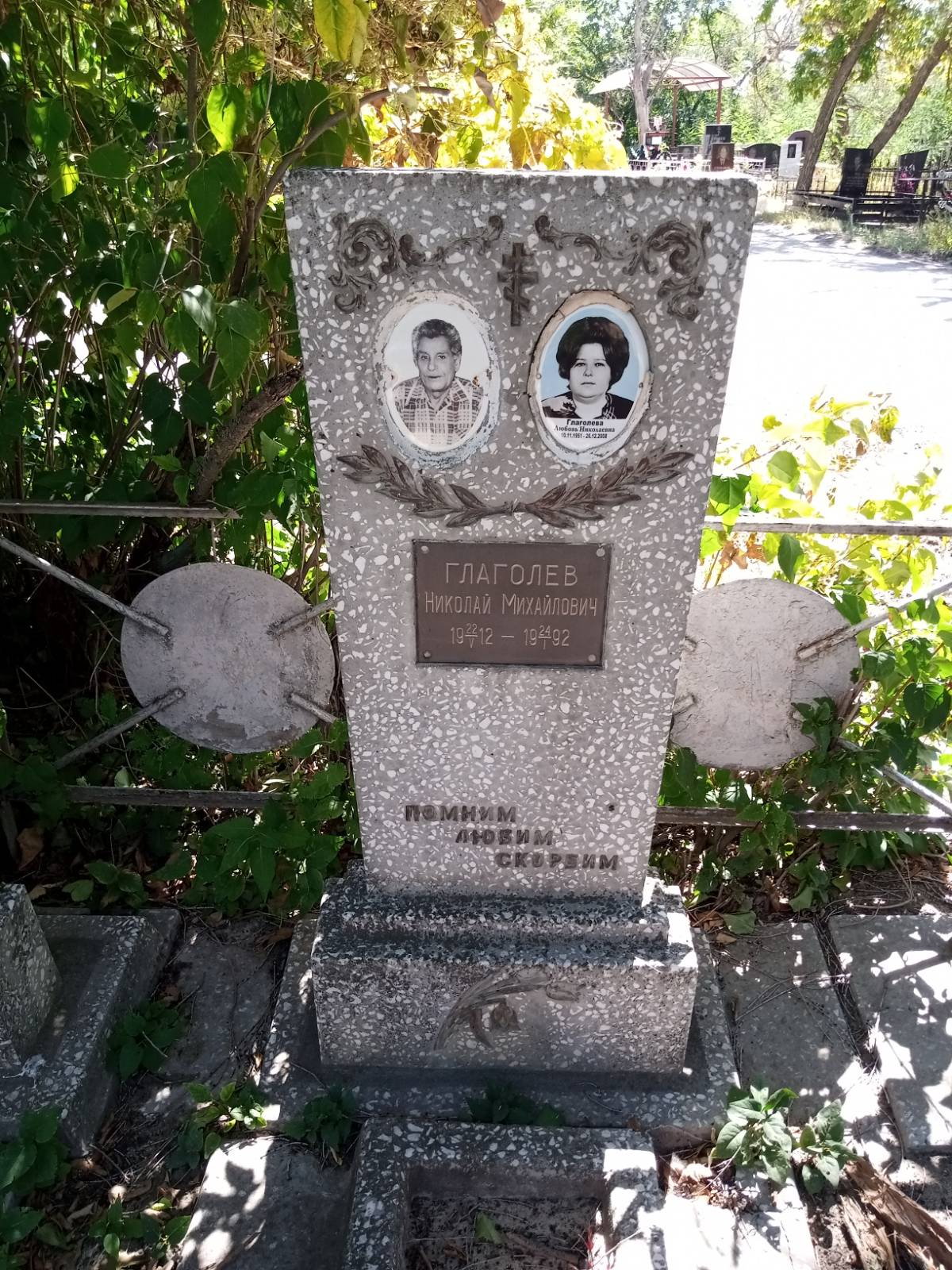 Глаголева Любовь Николаевна