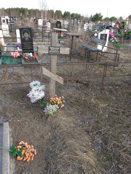 Курилова Людмила Викторовна