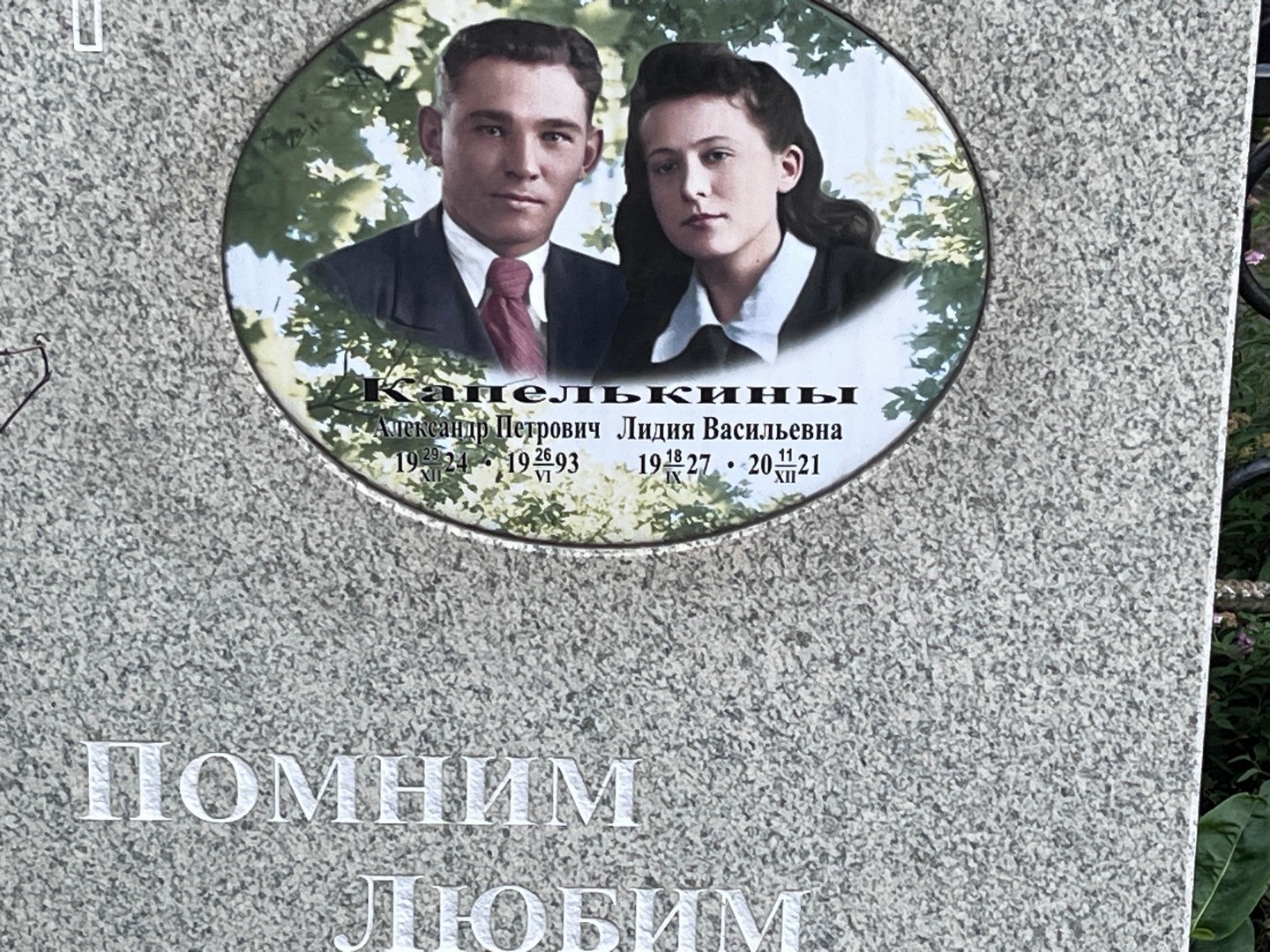Капелькин