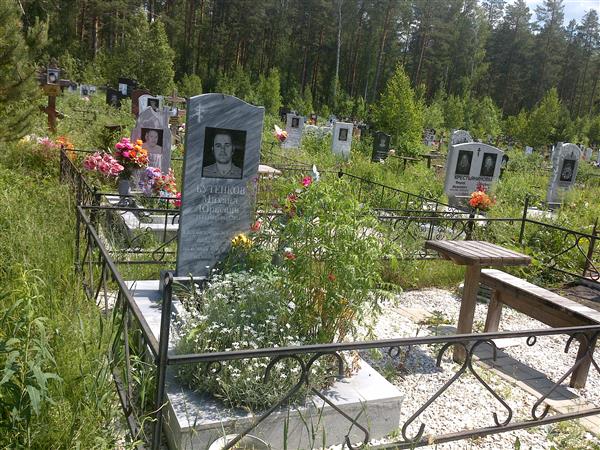 Бутенков Михаил Юрьевич