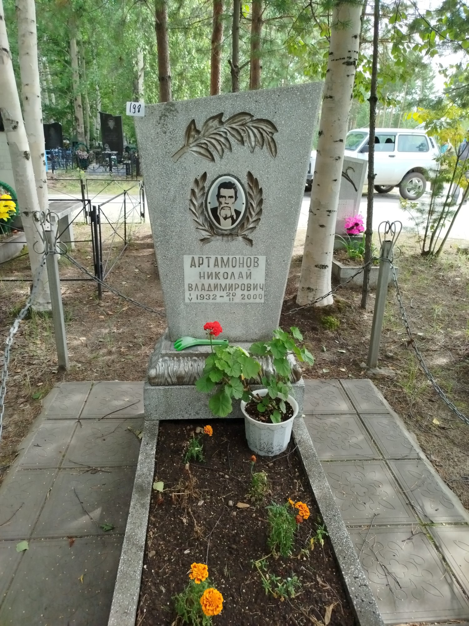 Артамонов Николай Владимирович