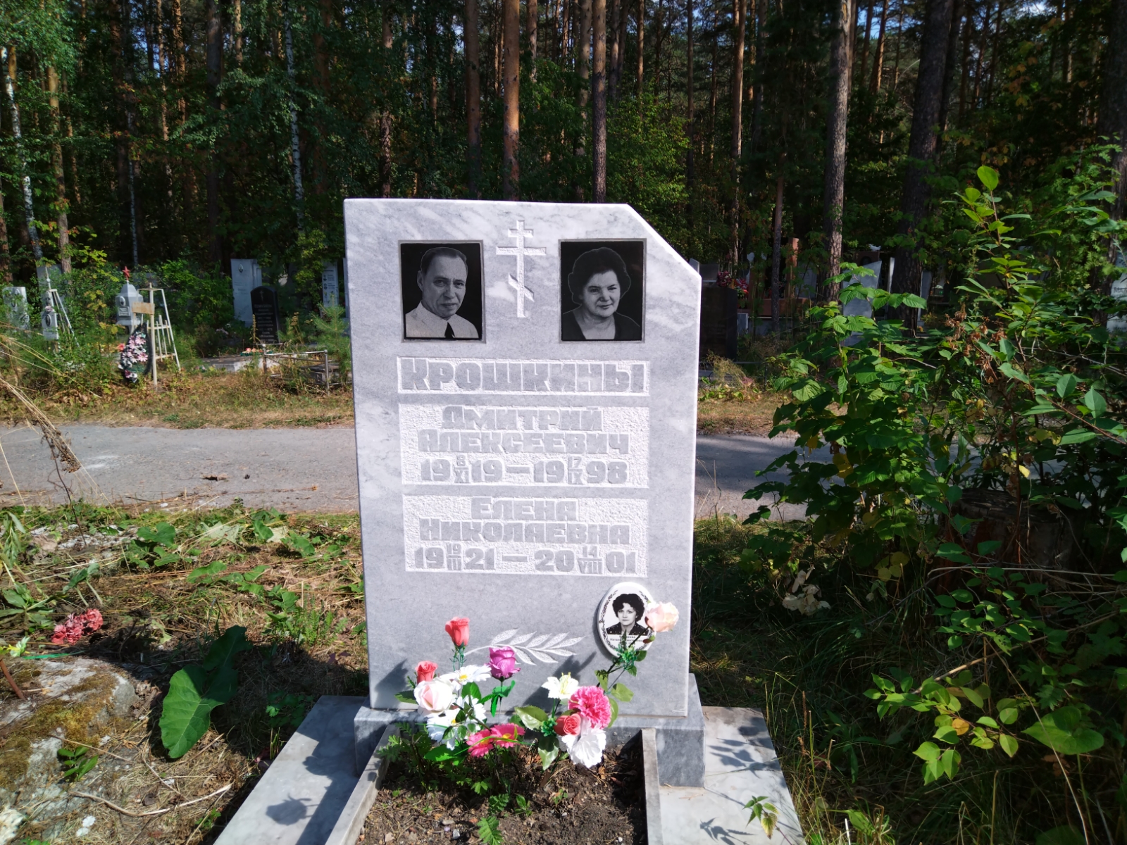 Крошкина Елена Николаевна
