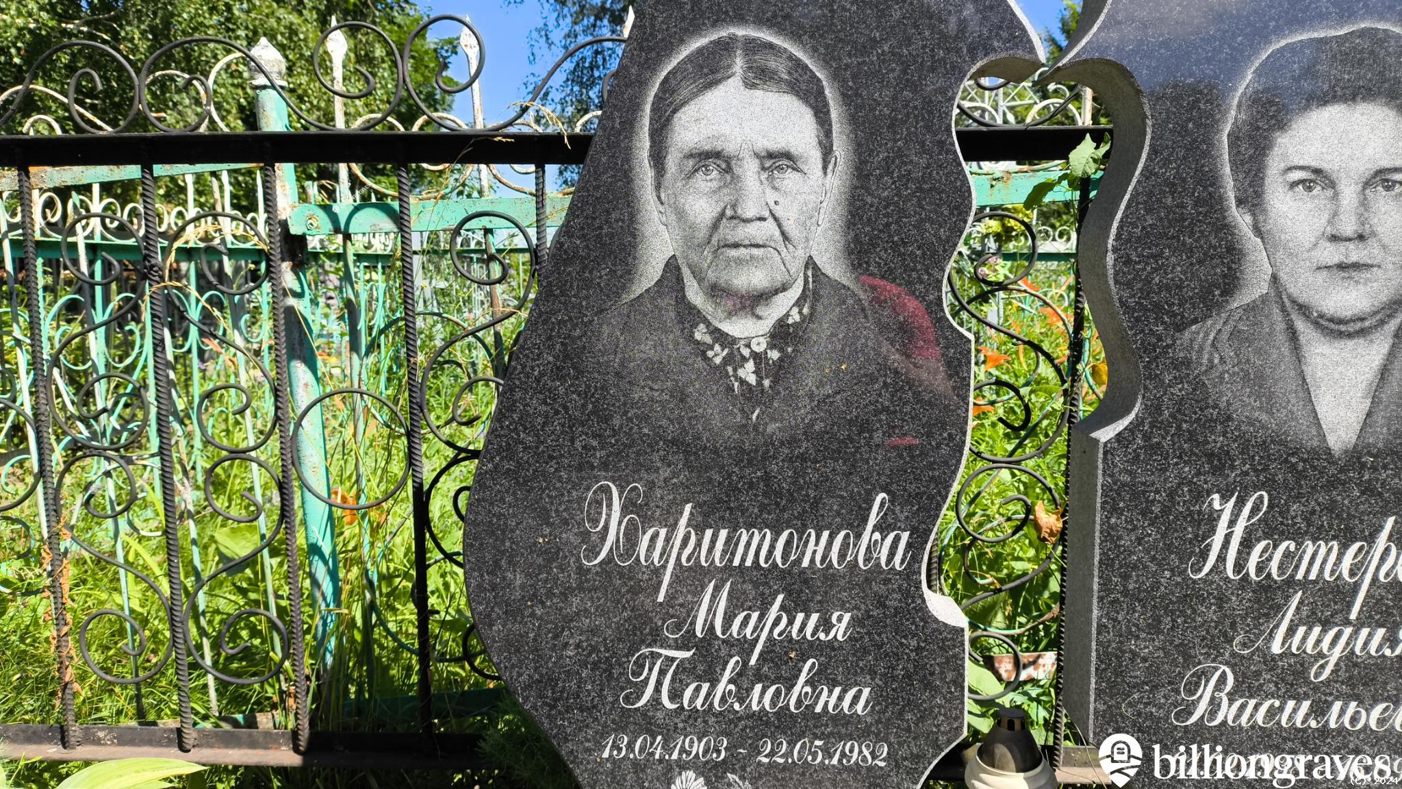 Нестерова Лидия Васильевна