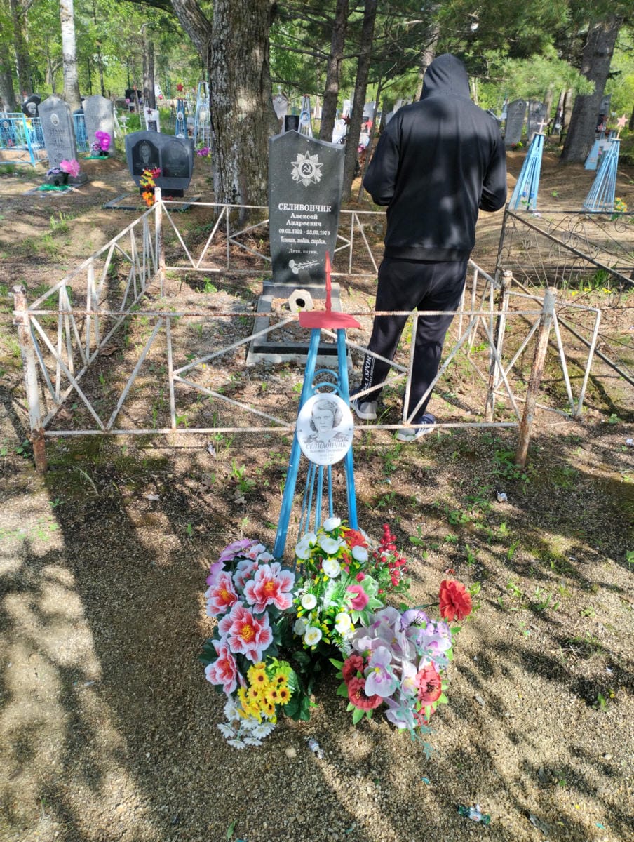 Селивончик Валентина Григорьевна