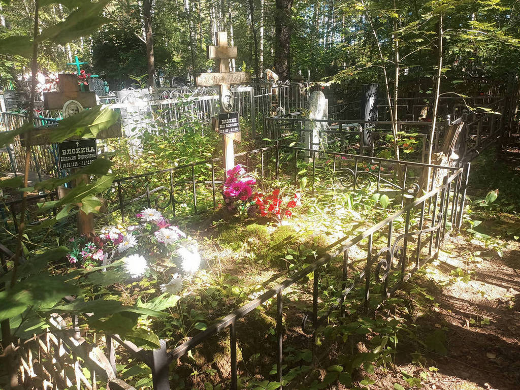 Блохина Евдокия Федоровна