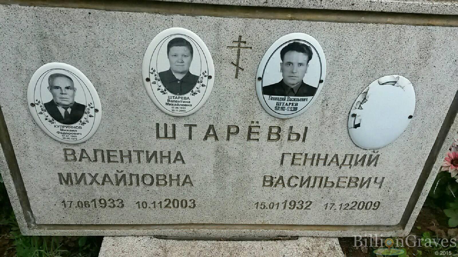 штарев геннадий васильевич