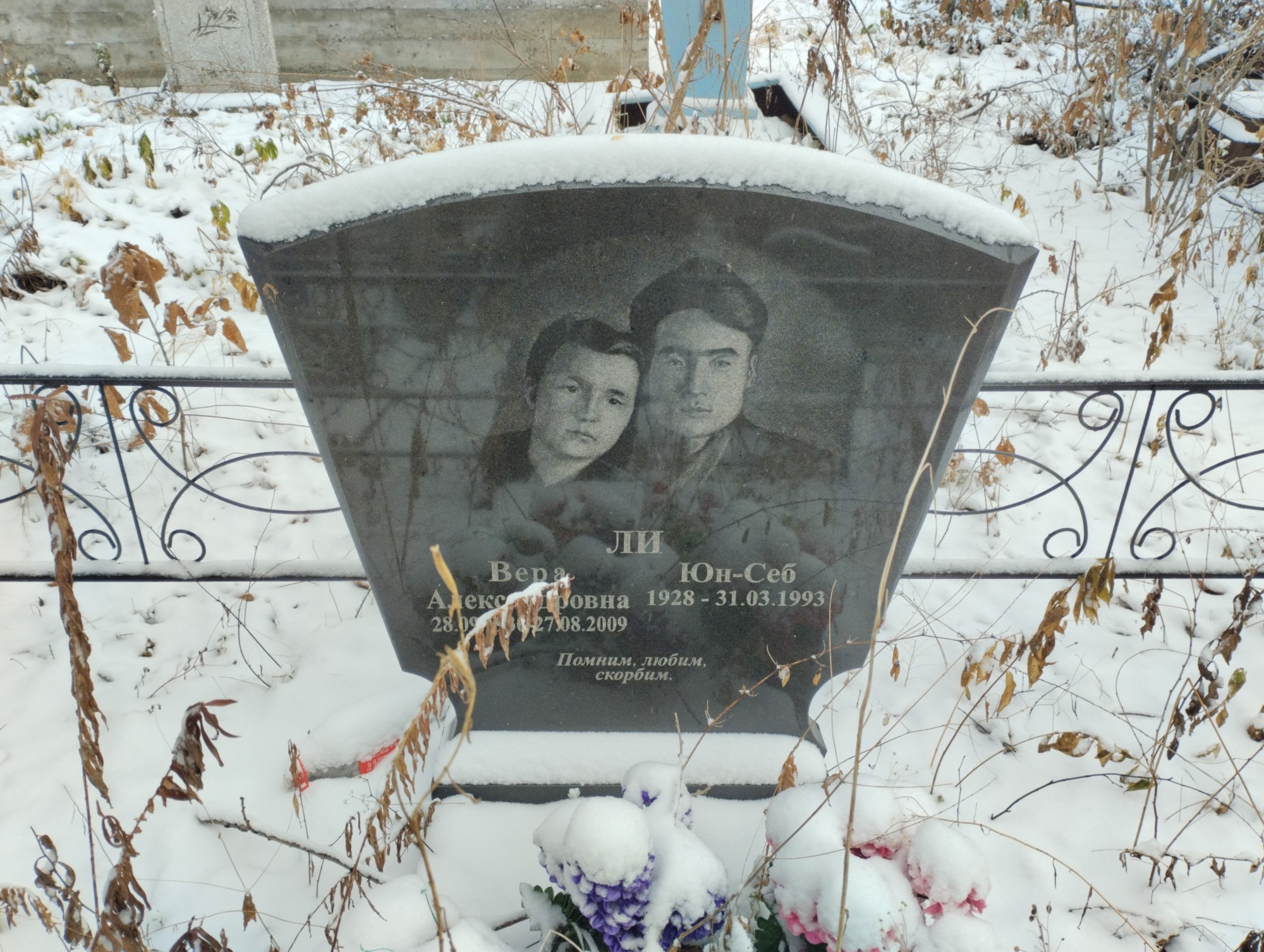Ли Юн Себ
