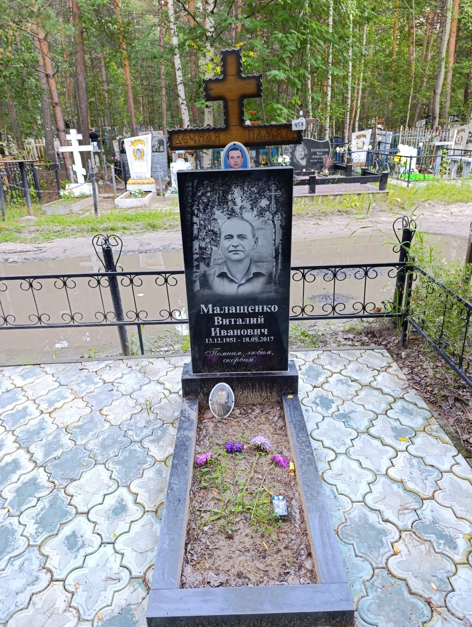 Малащенко Виталий Иванович