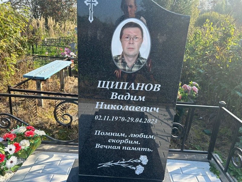 Щипанов