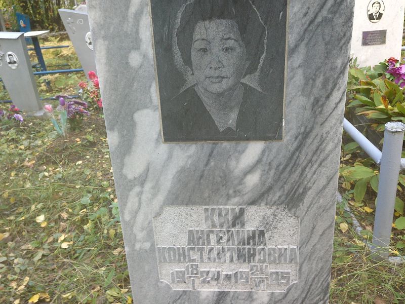 Ангелина Ким Константиновна
