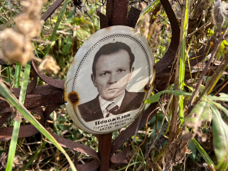 Герман Новожилов Николаевич