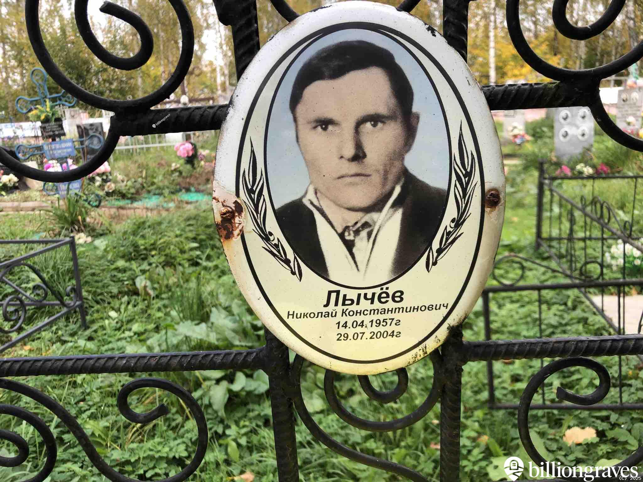 Лычëв Владимир Иванович