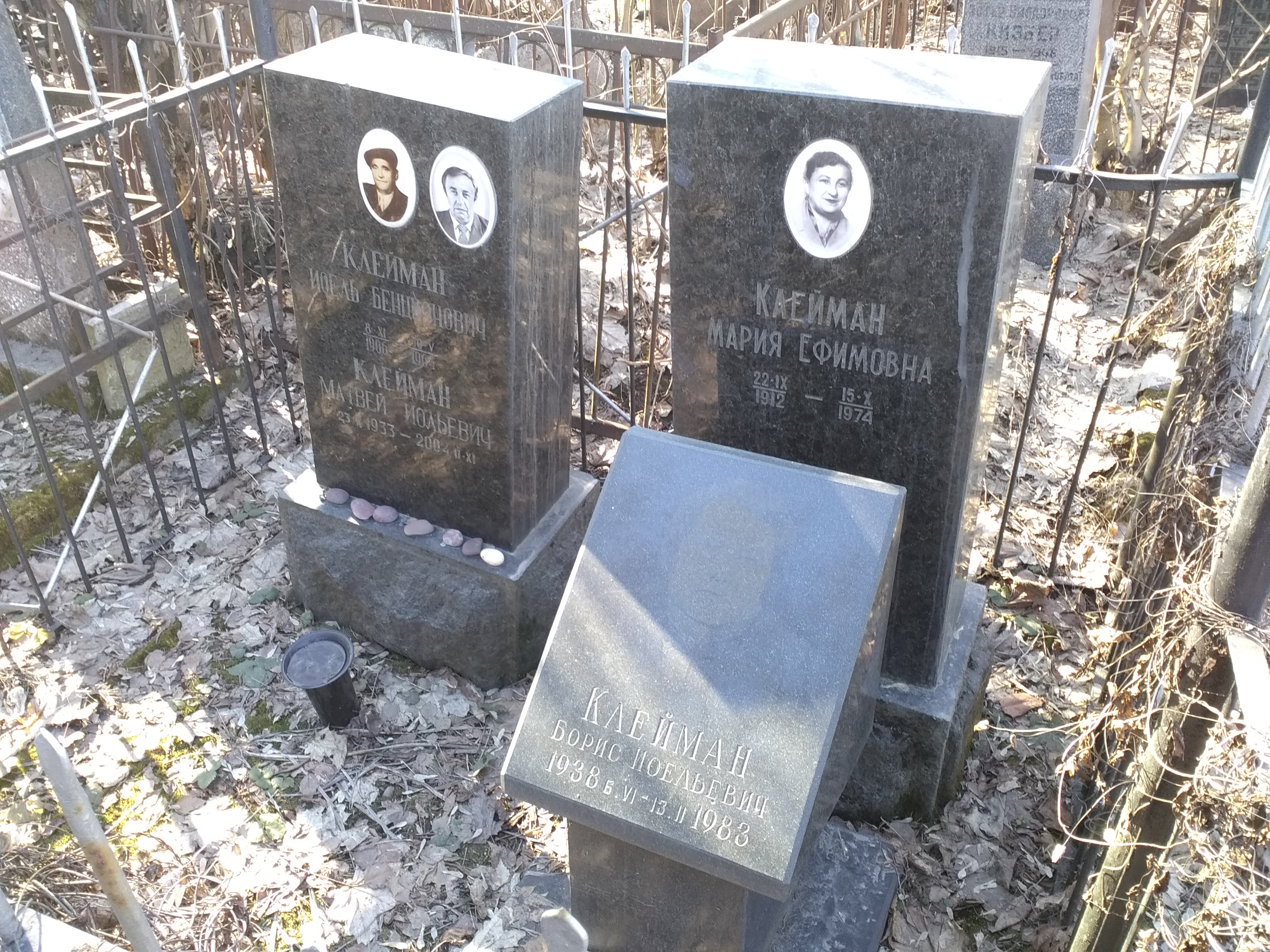 Клейман Иоель Бенционович