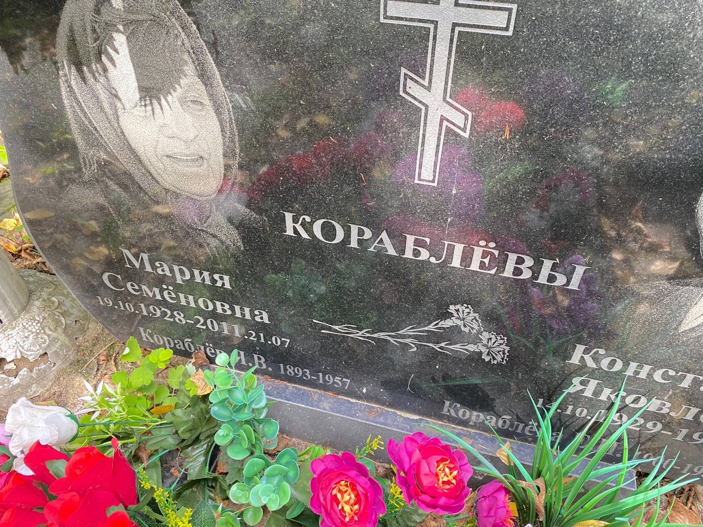 Кораблева