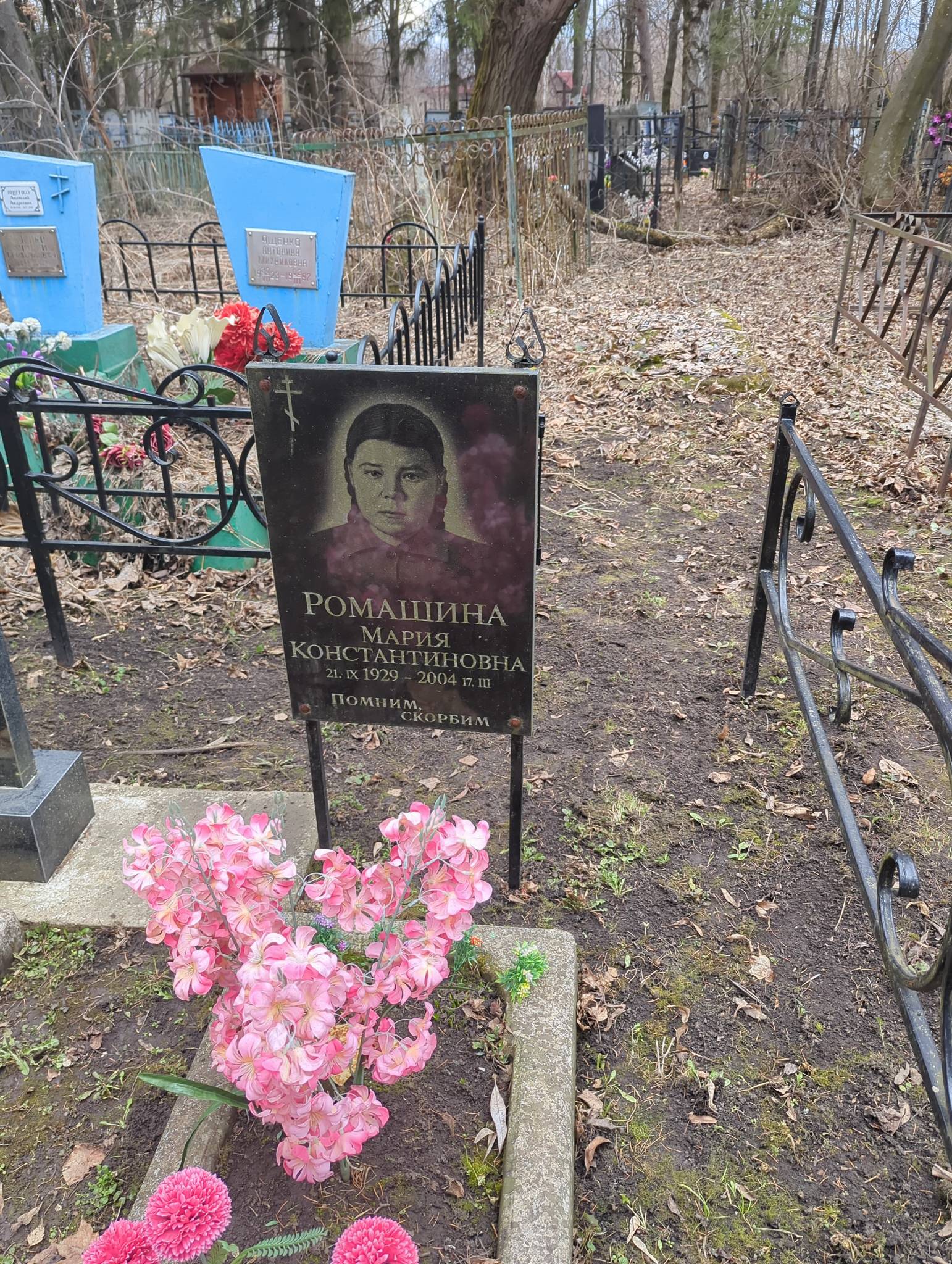 Ромашкина Мария Константиновна