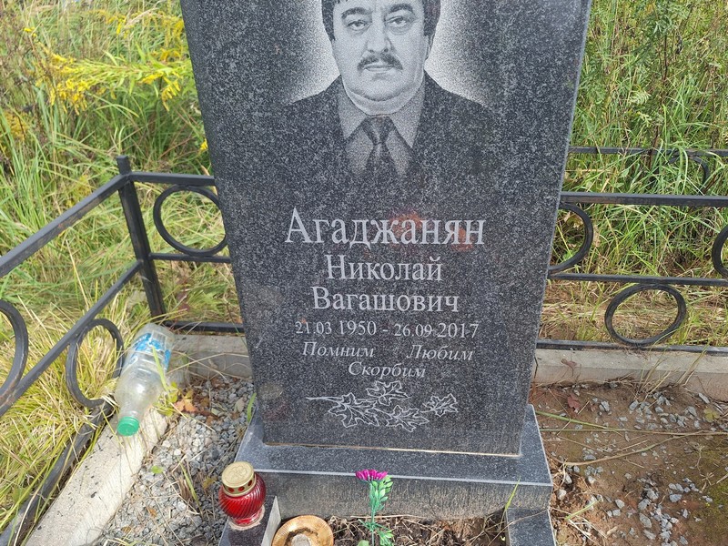 Агаджанян