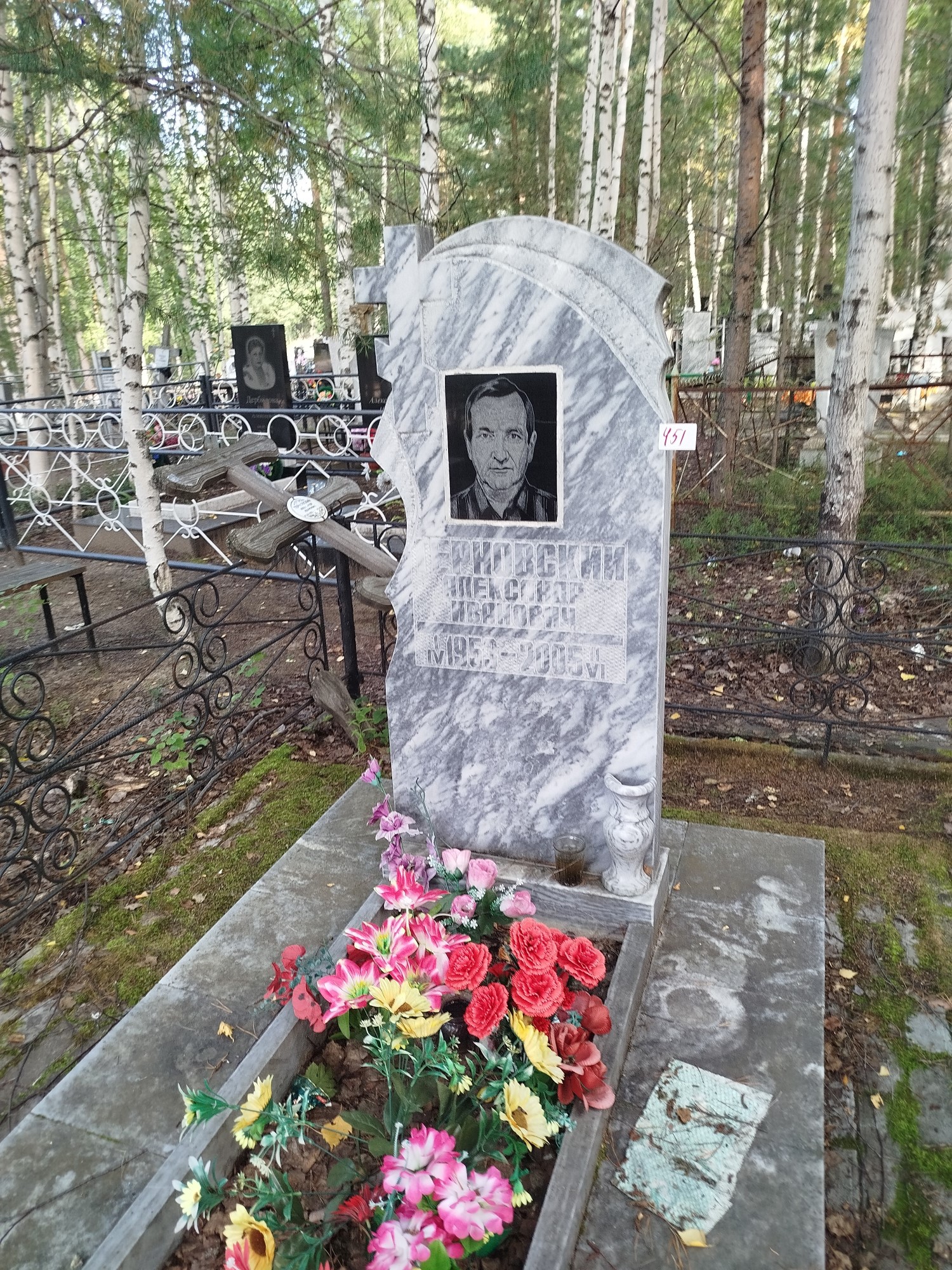 Герновский Александр Иванович