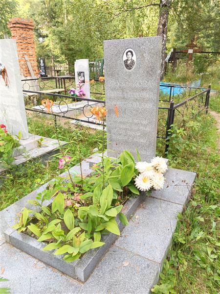 Заузолкова Раиса Сергеевна