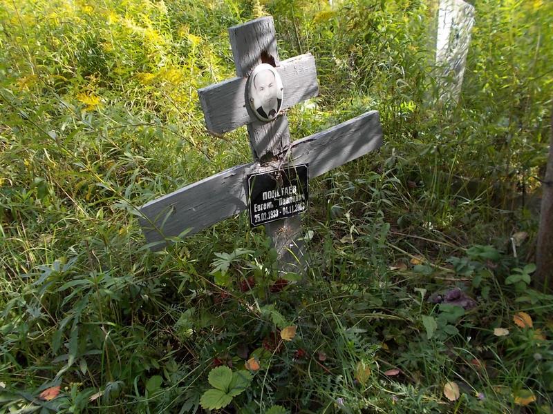 Полетаев Евгений Павлович