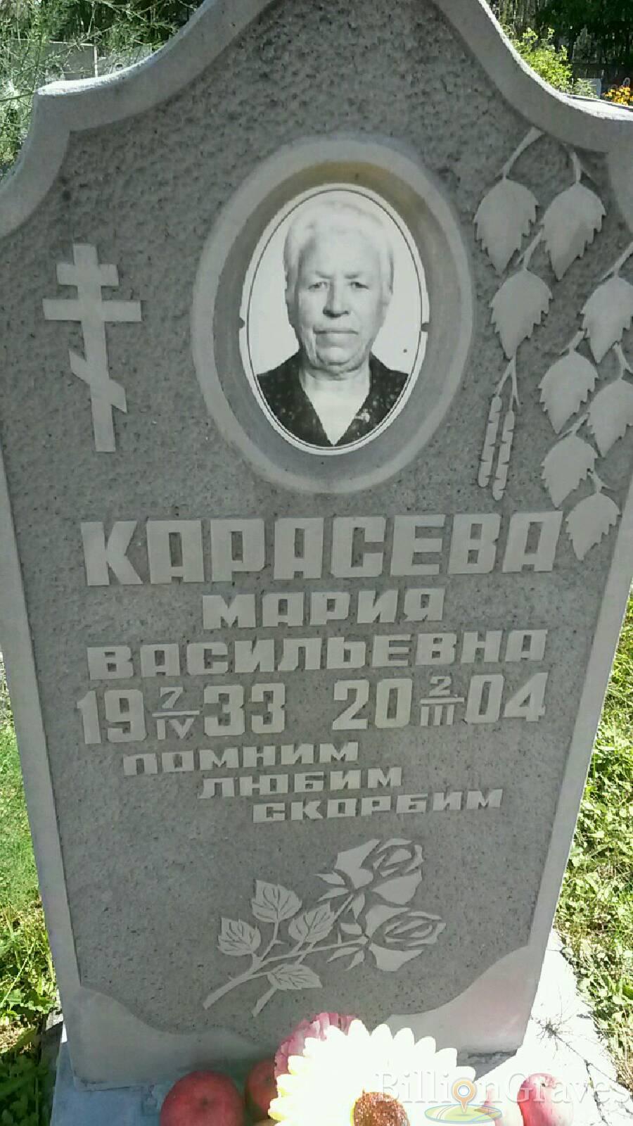 Карасева Мария Васильевна