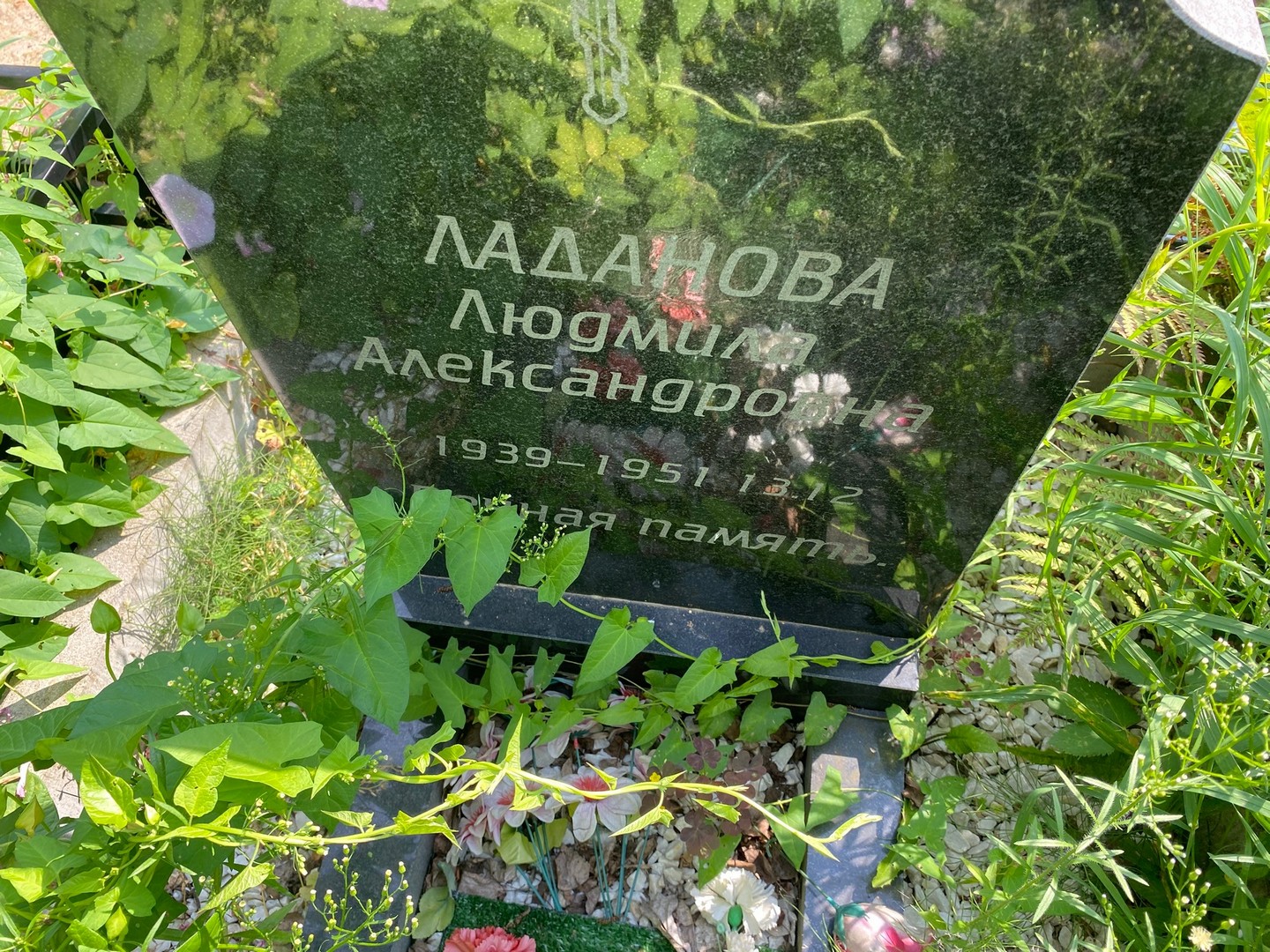 Ладанова