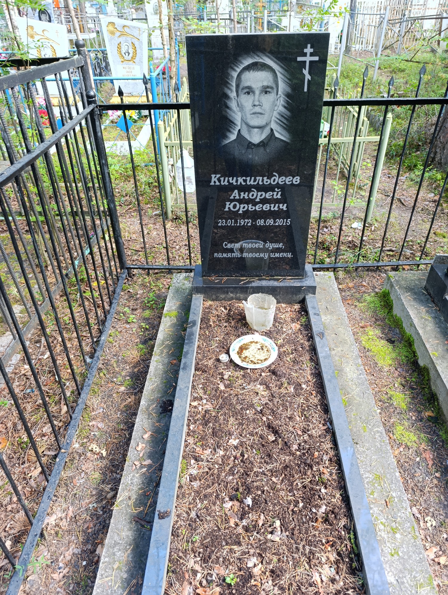 Кичкильдеев Андрей Юрьевич