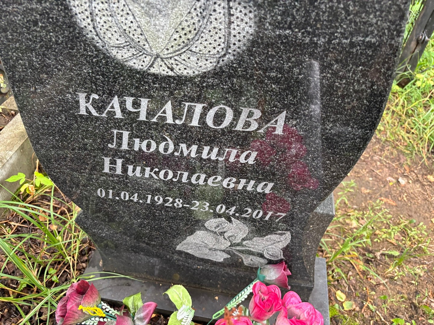 Качалова
