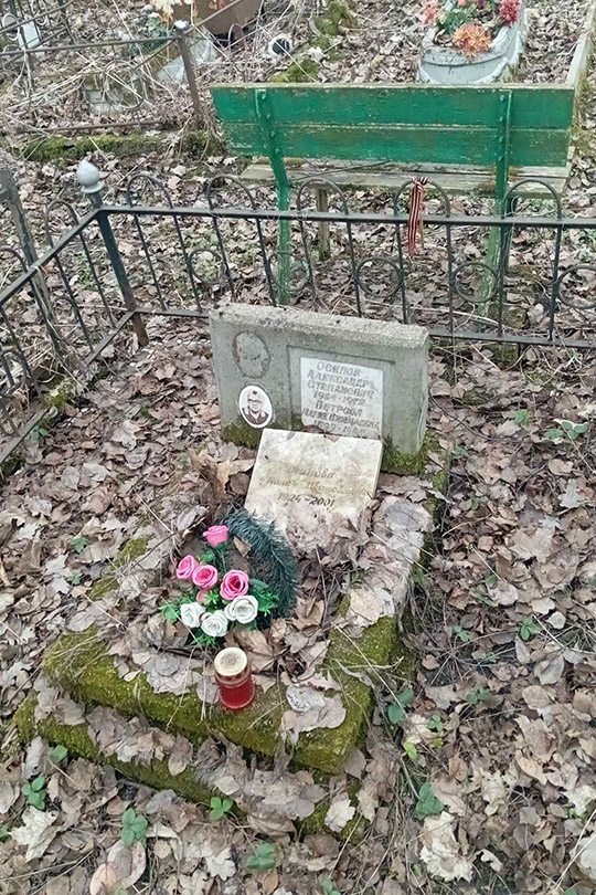 Осипова Нина Ивановна