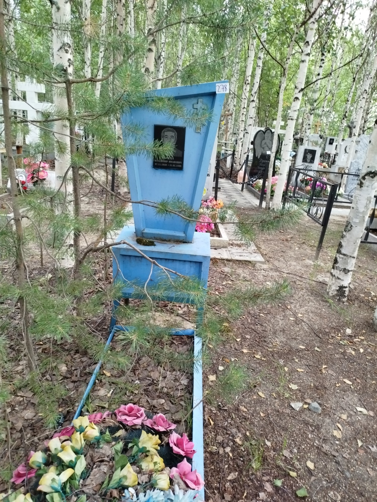 Середа Владимир Иванович