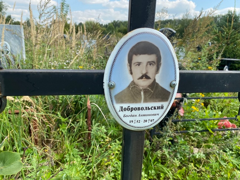 Богдан Добровольский Антонович