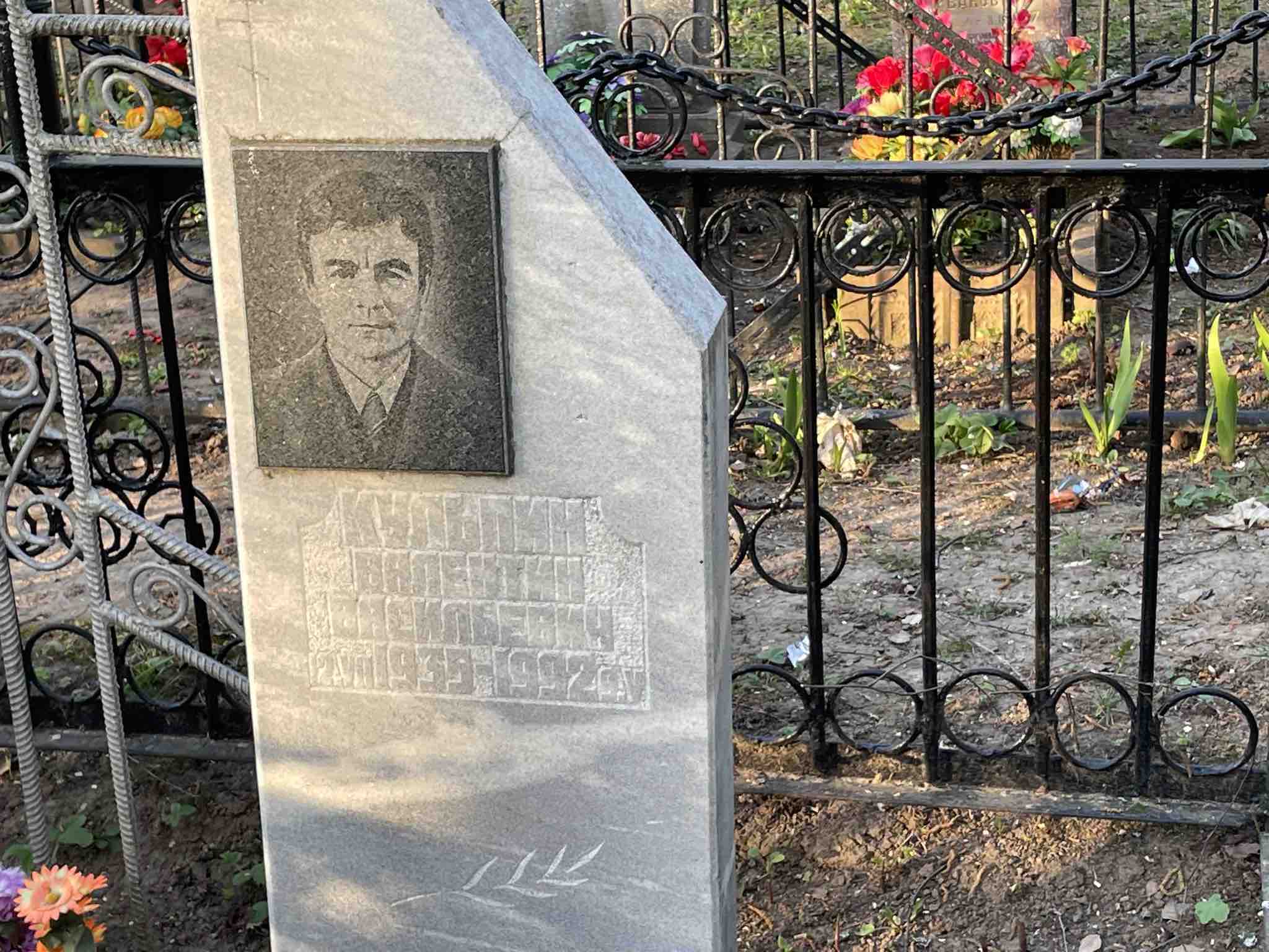 Кульпин Валентин Васильевич