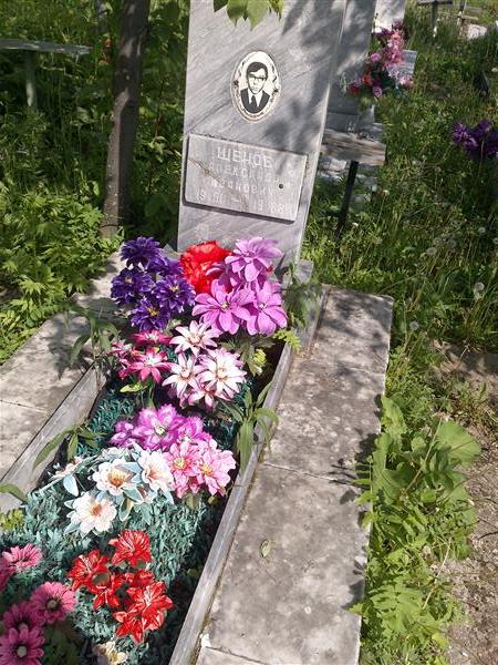 Щенов Александр Иванович