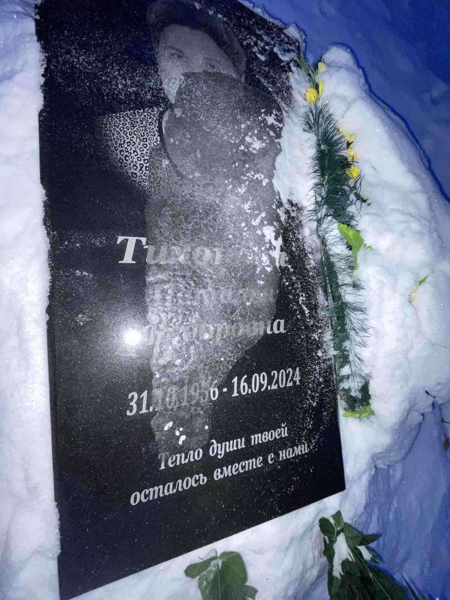 Тихонова Тамара Федоровна