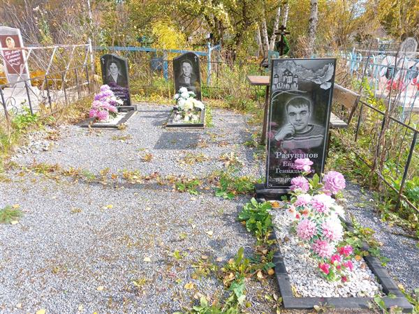 Разуванов Евгений Геннадьевич