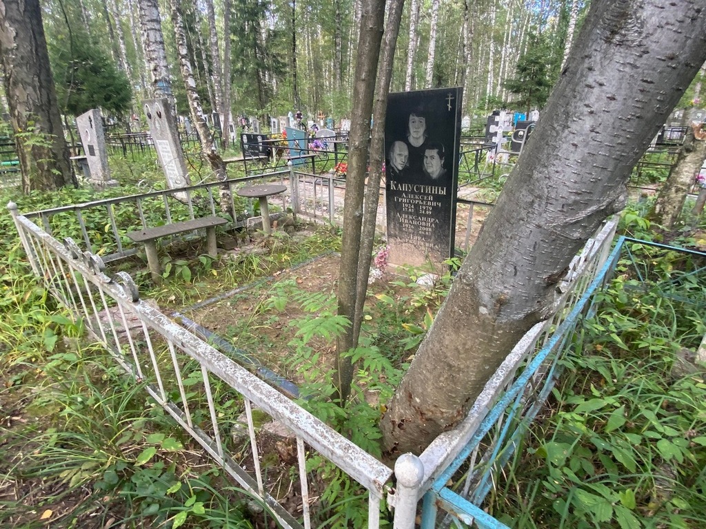 Капустина Александра Ивановна