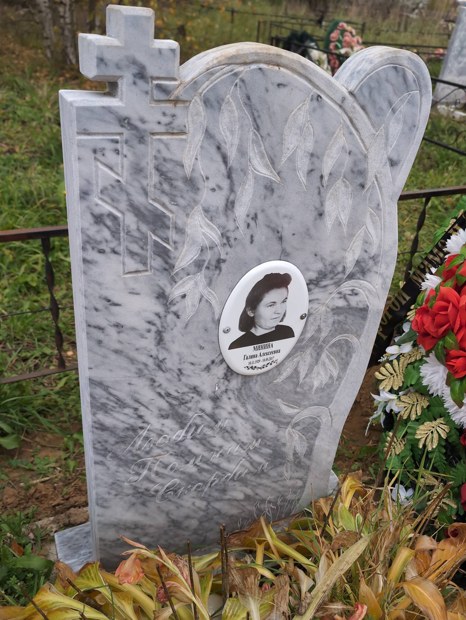 Минина Галина Алексеевна