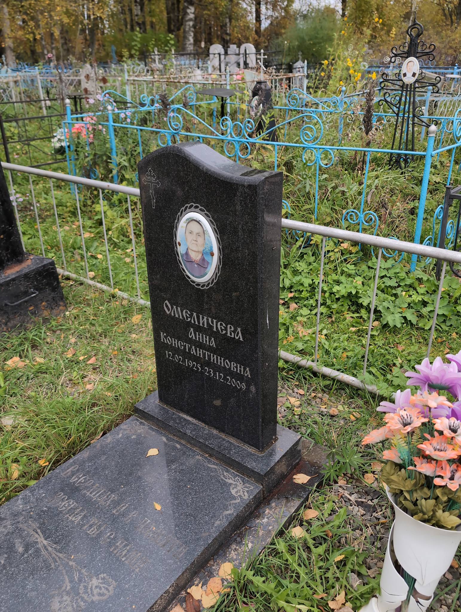 Омеличева Анна Константиновна