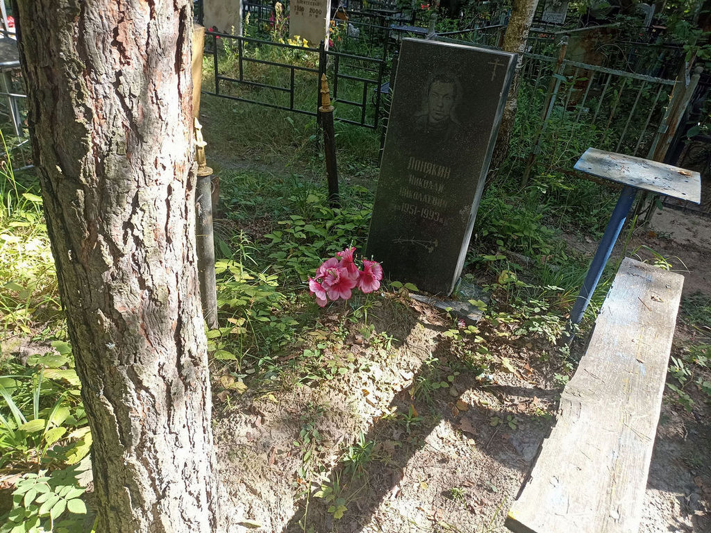 Понякин Николай Николаевич