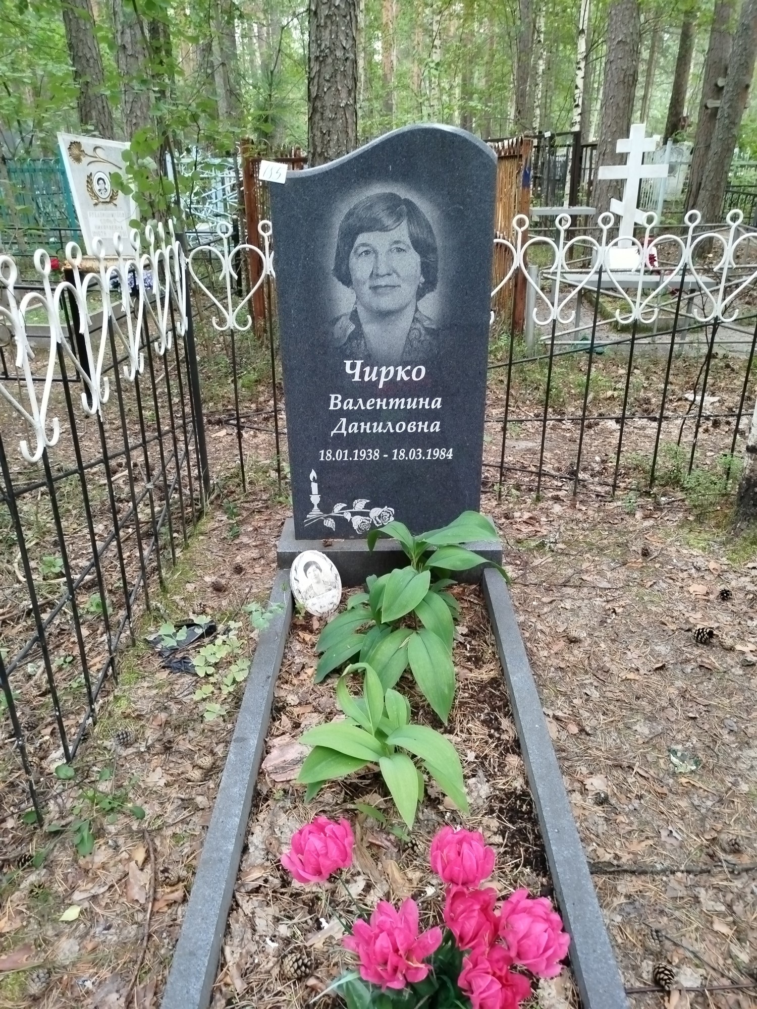 Чирко Валентина Даниловна