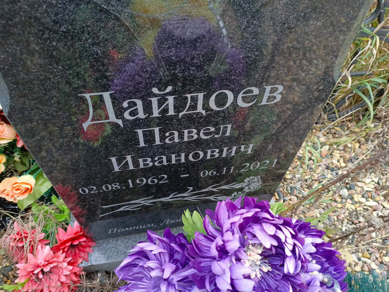 Дайдоев
