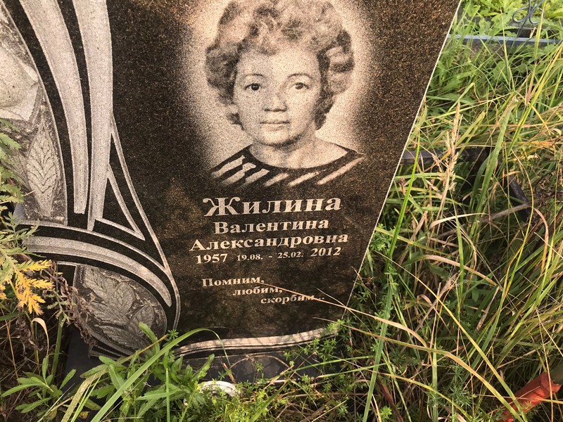 Жилина