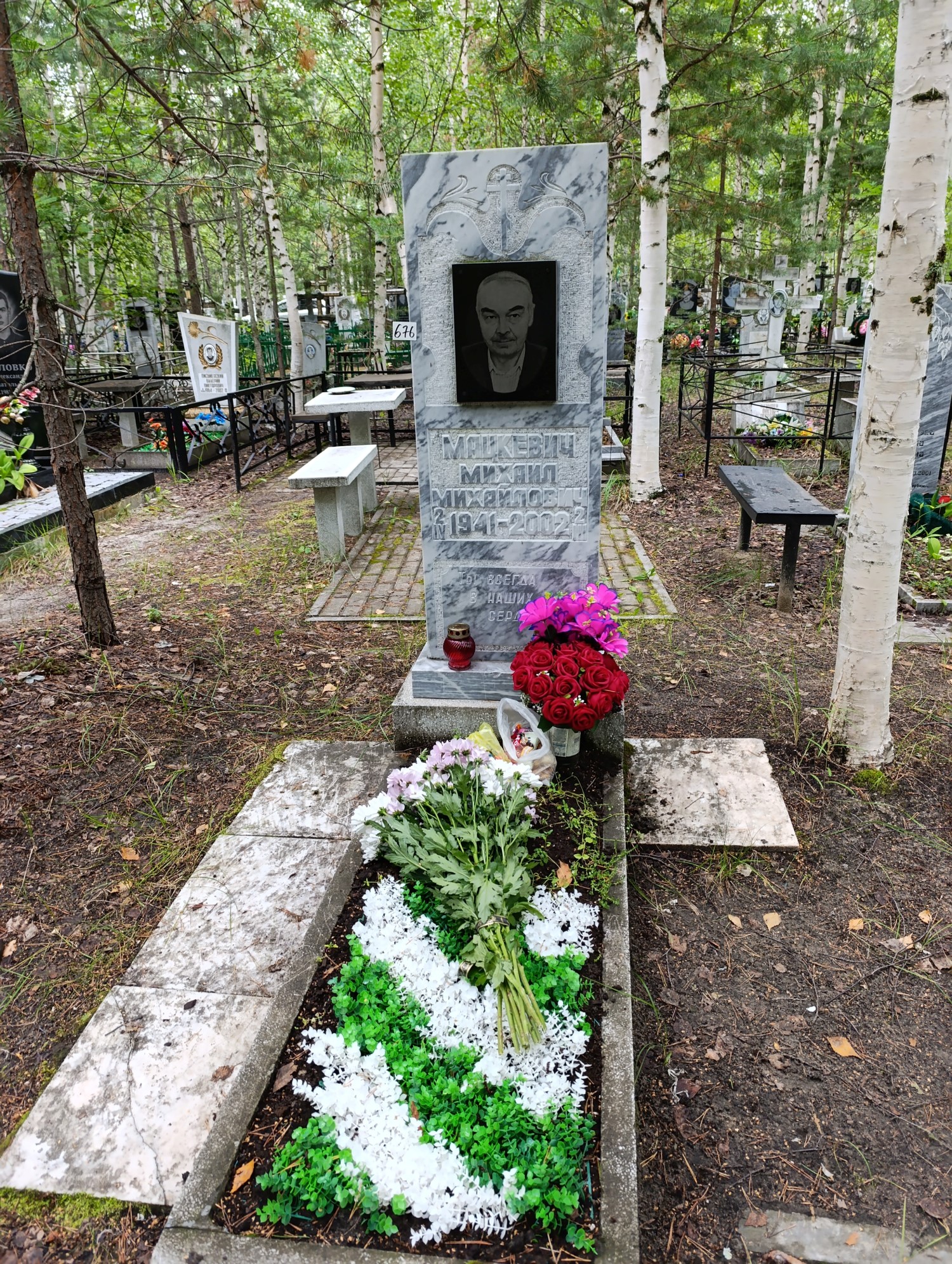 Мацкевич Михаил Михайлович