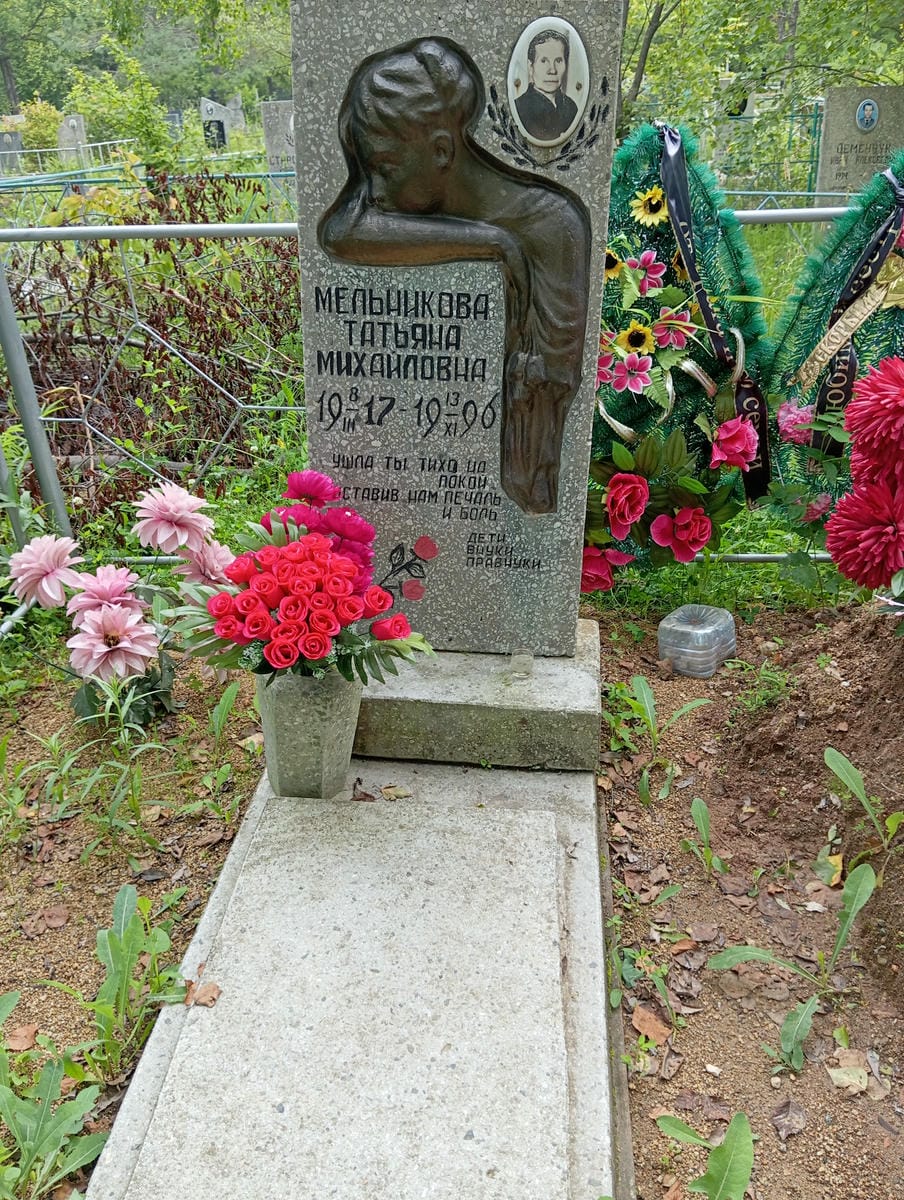 Мельникова Татьяна Михайловна