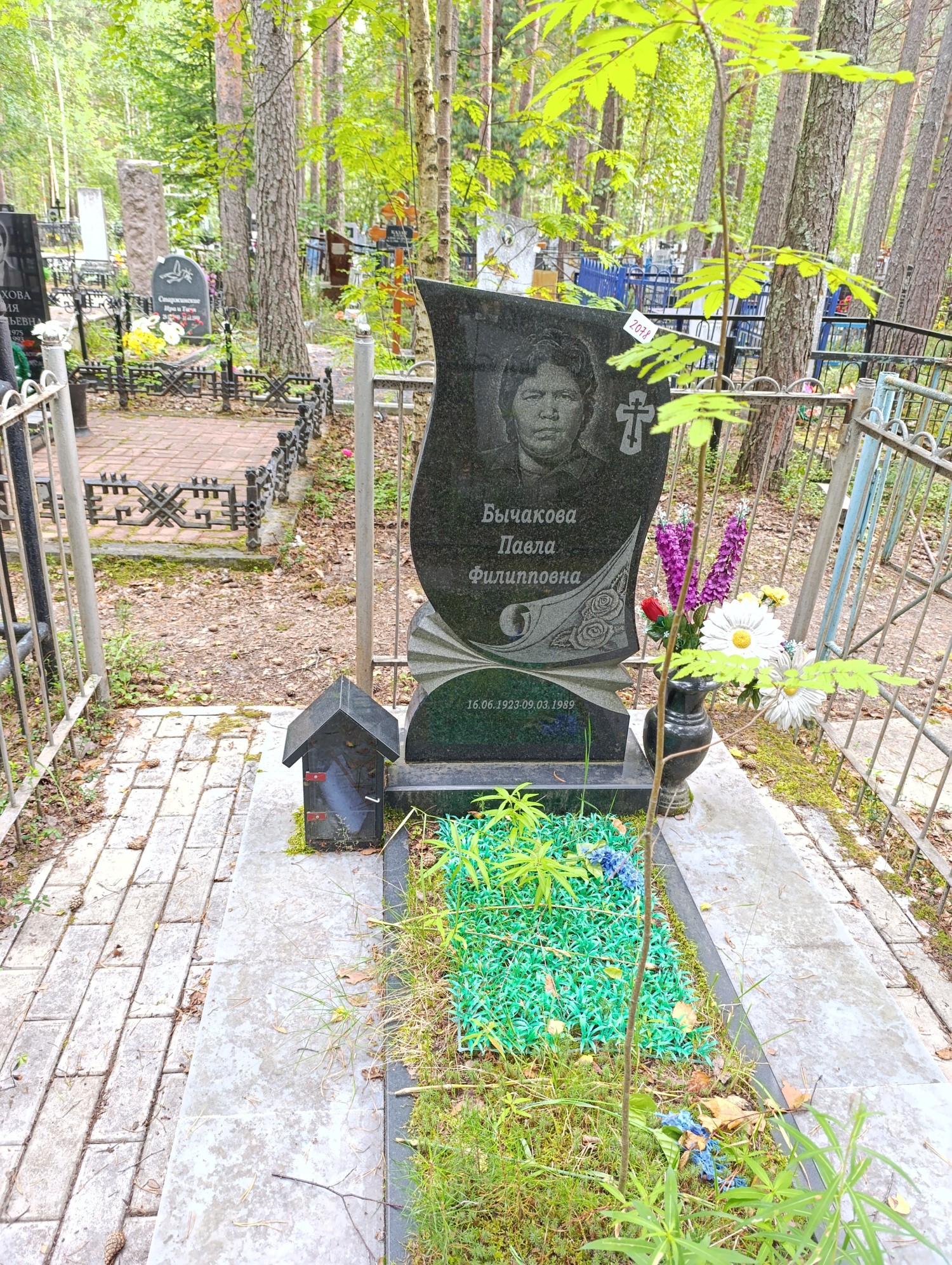 Бычакова Павла Филипповна