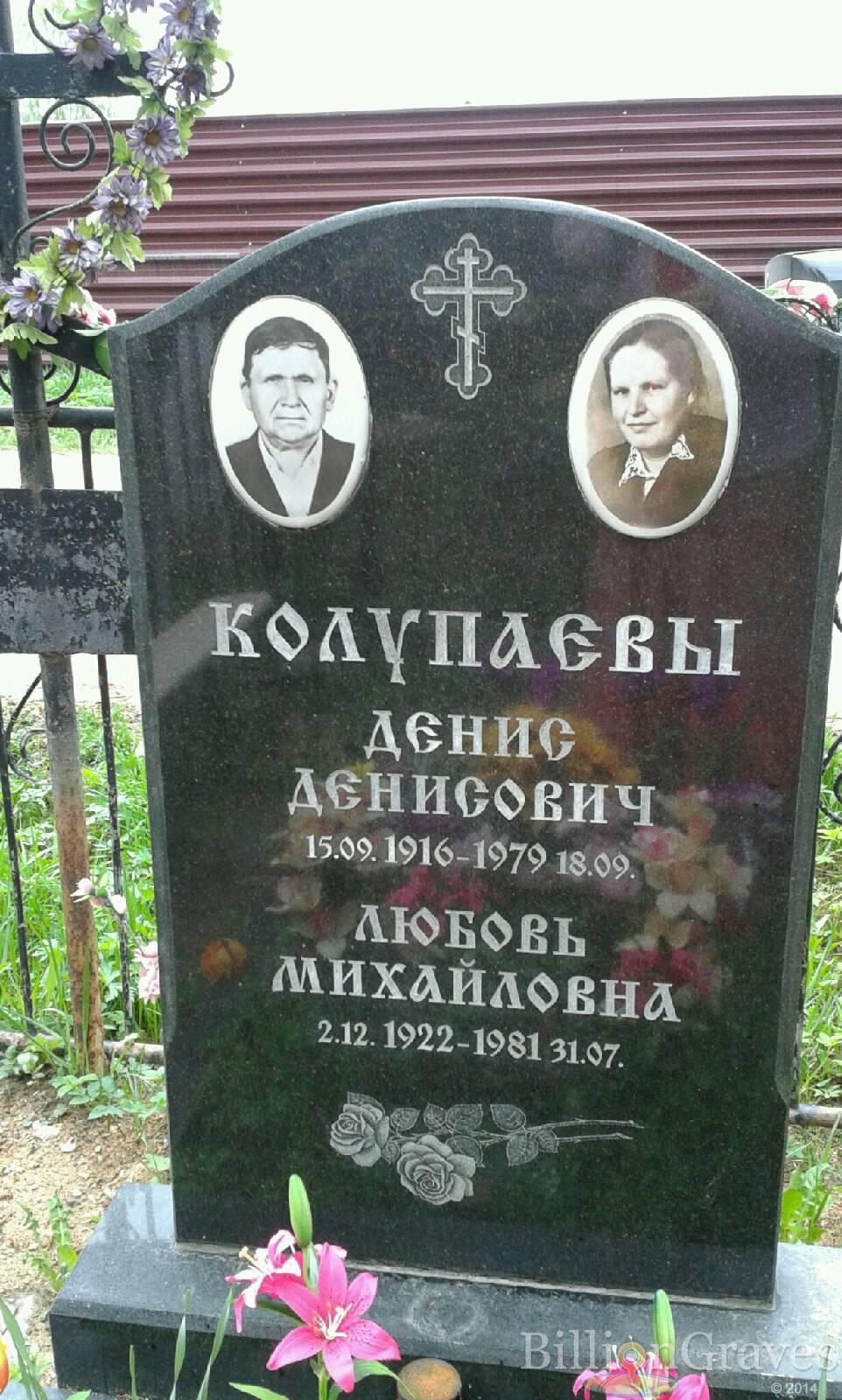 Колупаев Денис