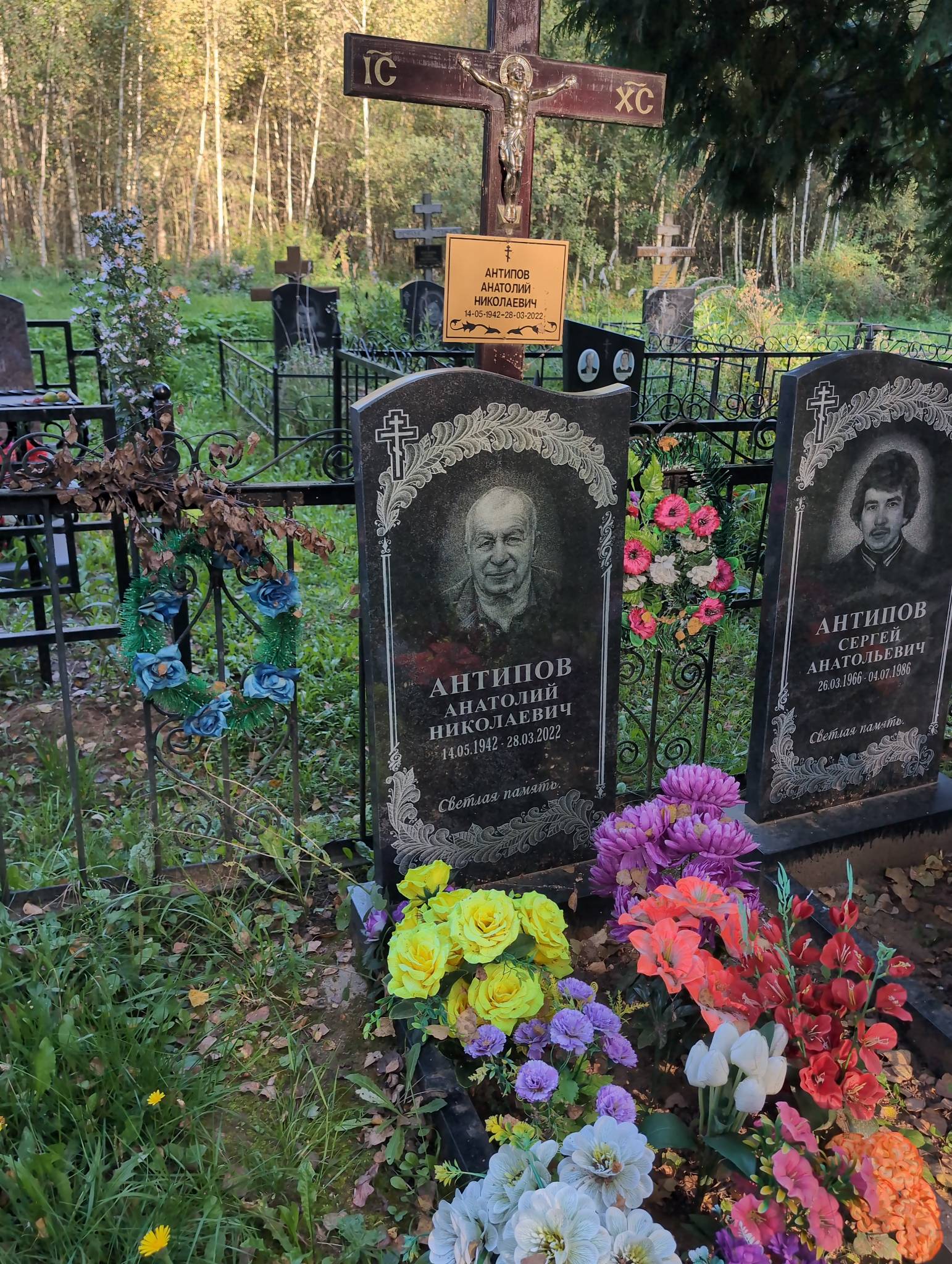 Антипов Анатолий Николаевич