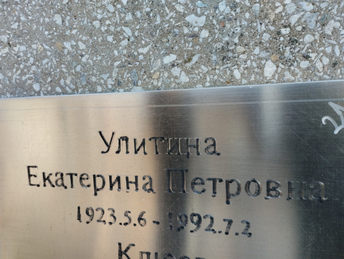 Улитина Екатерина Петровна