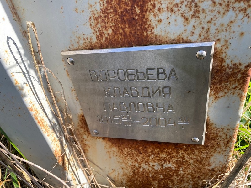 Воробьева