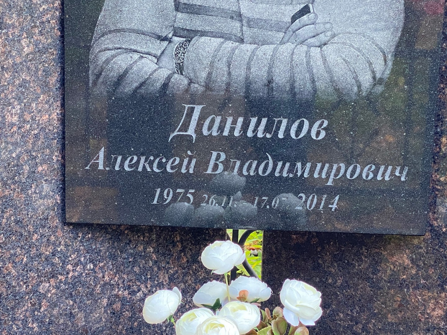 Данилов